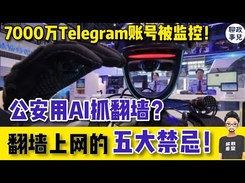 Stan的聊政事兒頻道